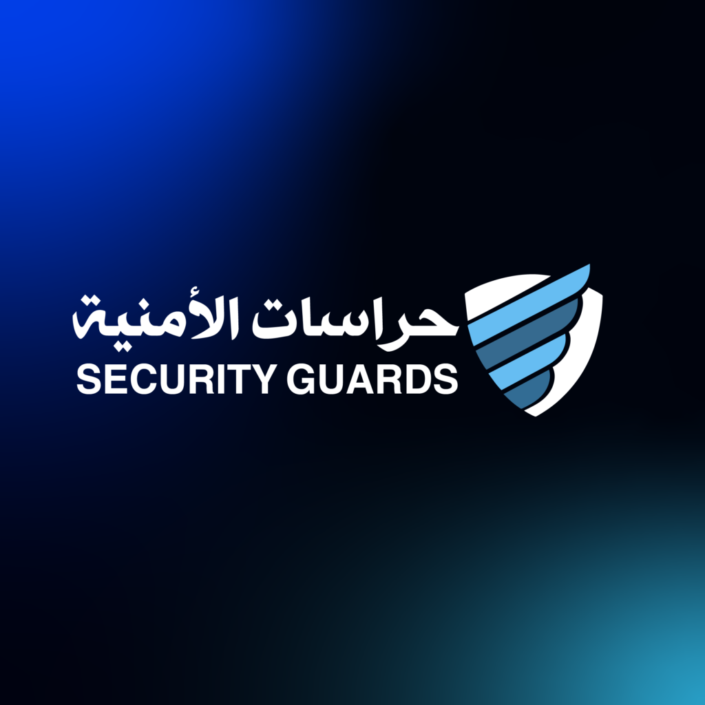 شركة حراسات امنية
